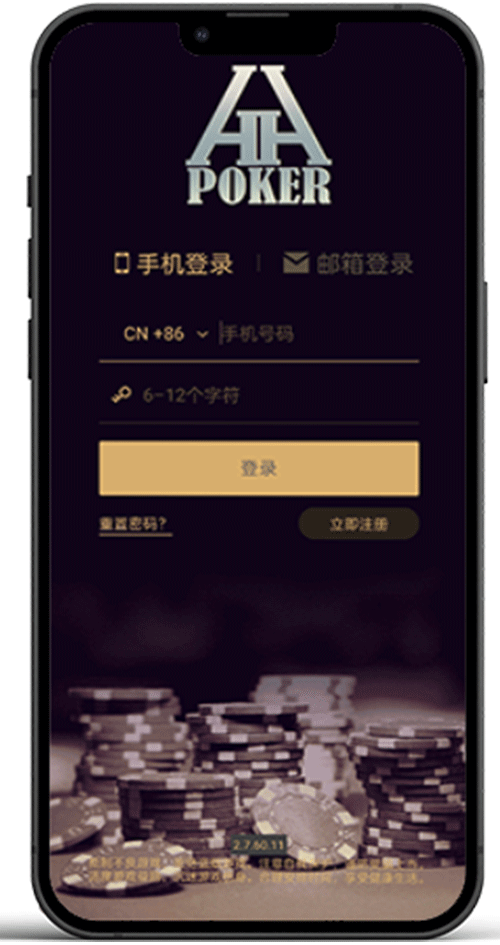 HHpoker德扑圈APP界面